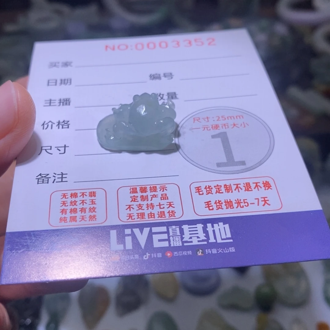 巨***团定制翡翠未镶嵌毛货