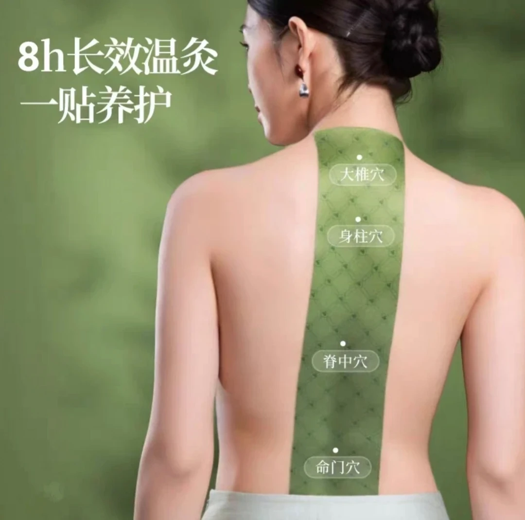 【5贴】龙骨督脉贴加大加长尺寸艾灸贴灸灸脊椎全身通用艾草大肚贴