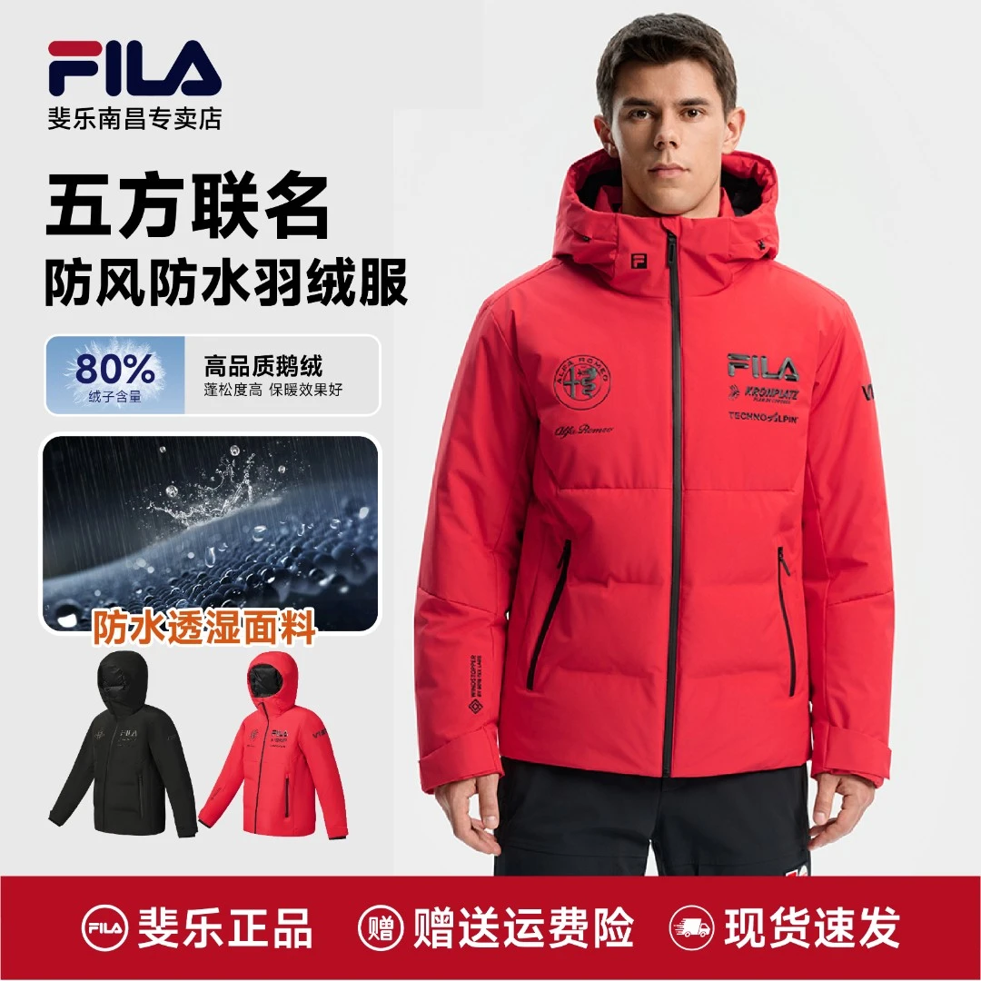 【高质感穿搭】FILA斐乐五方联名冬季滑雪保暖鹅绒羽绒服A11M546919