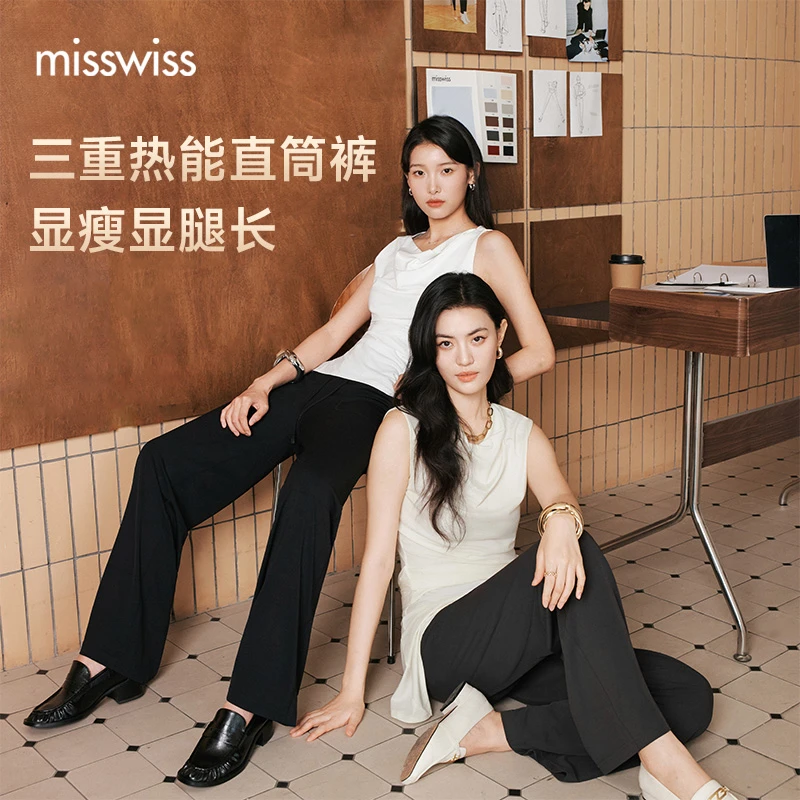 【达人专属】MissWiss秋冬款抽绳直筒裤琥珀流光户外穿搭透气防晒裤