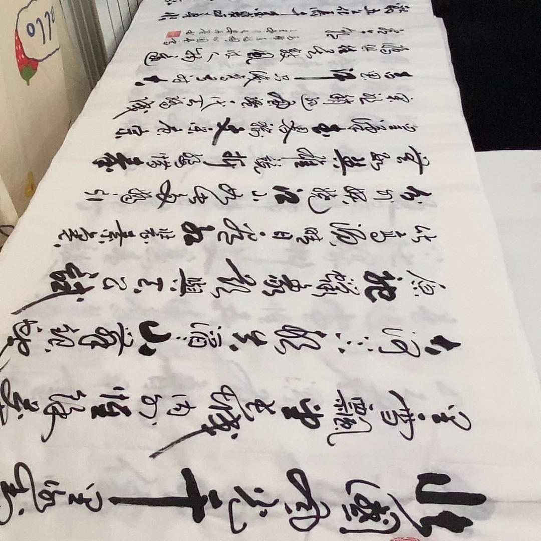 书法老师精品书法