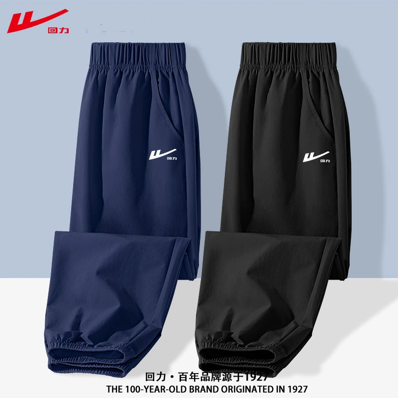 回力童装男童夏季速干裤2025新款儿童休闲防蚊裤薄款大童运动长裤