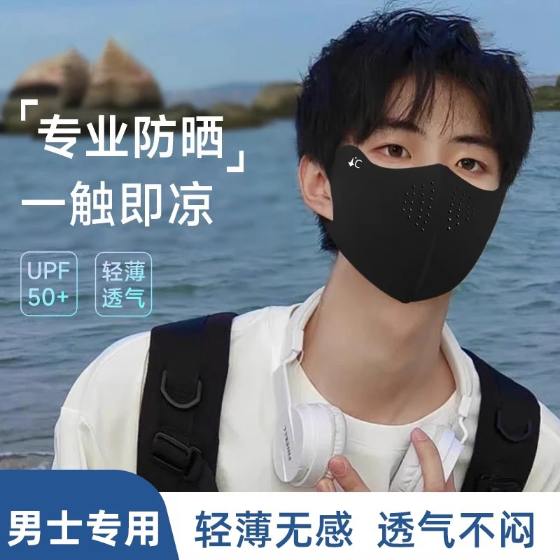 防晒口罩高颜值防紫外线男士专用2025新款冰丝3d立体透气夏季面罩