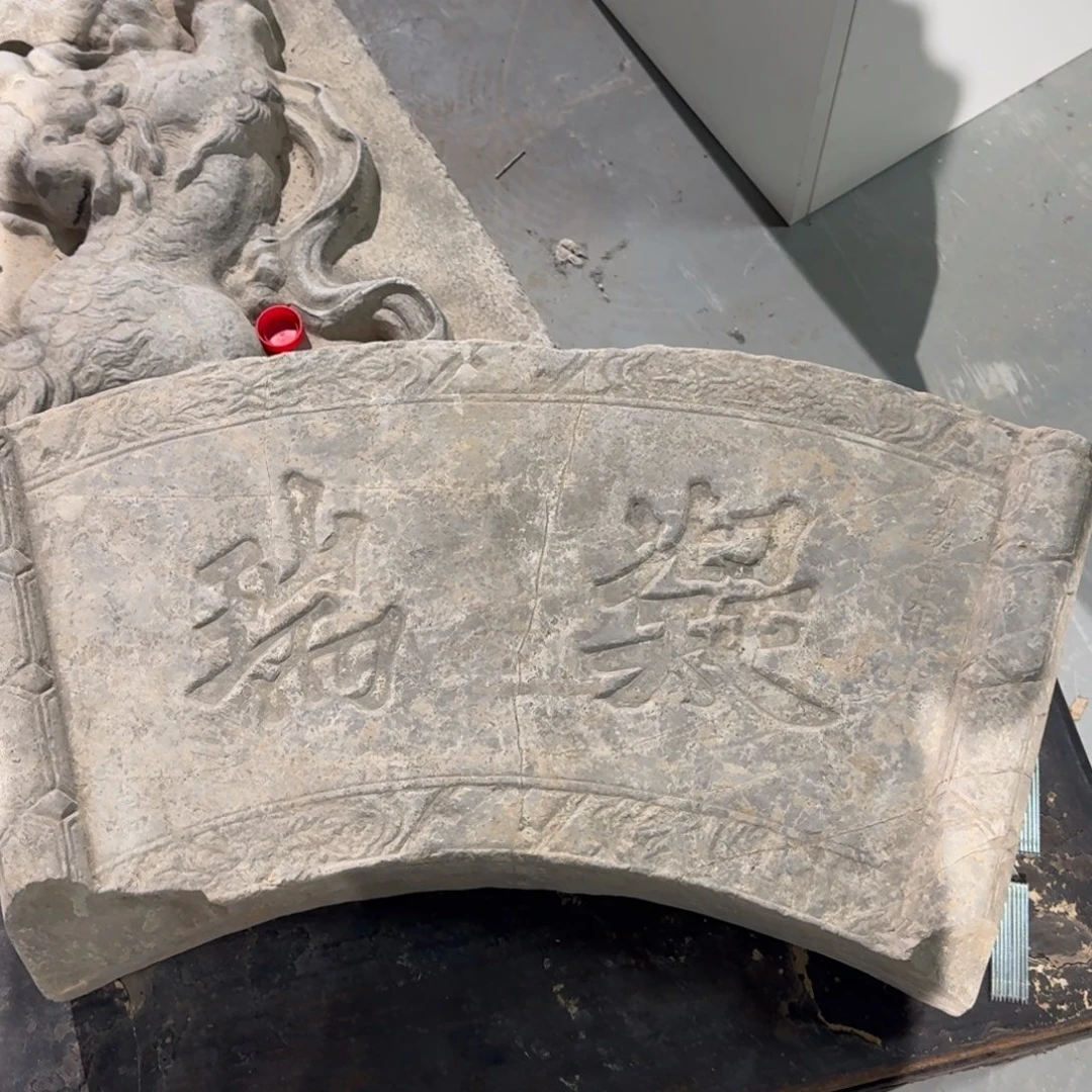 舒***室石材青石石匾11111