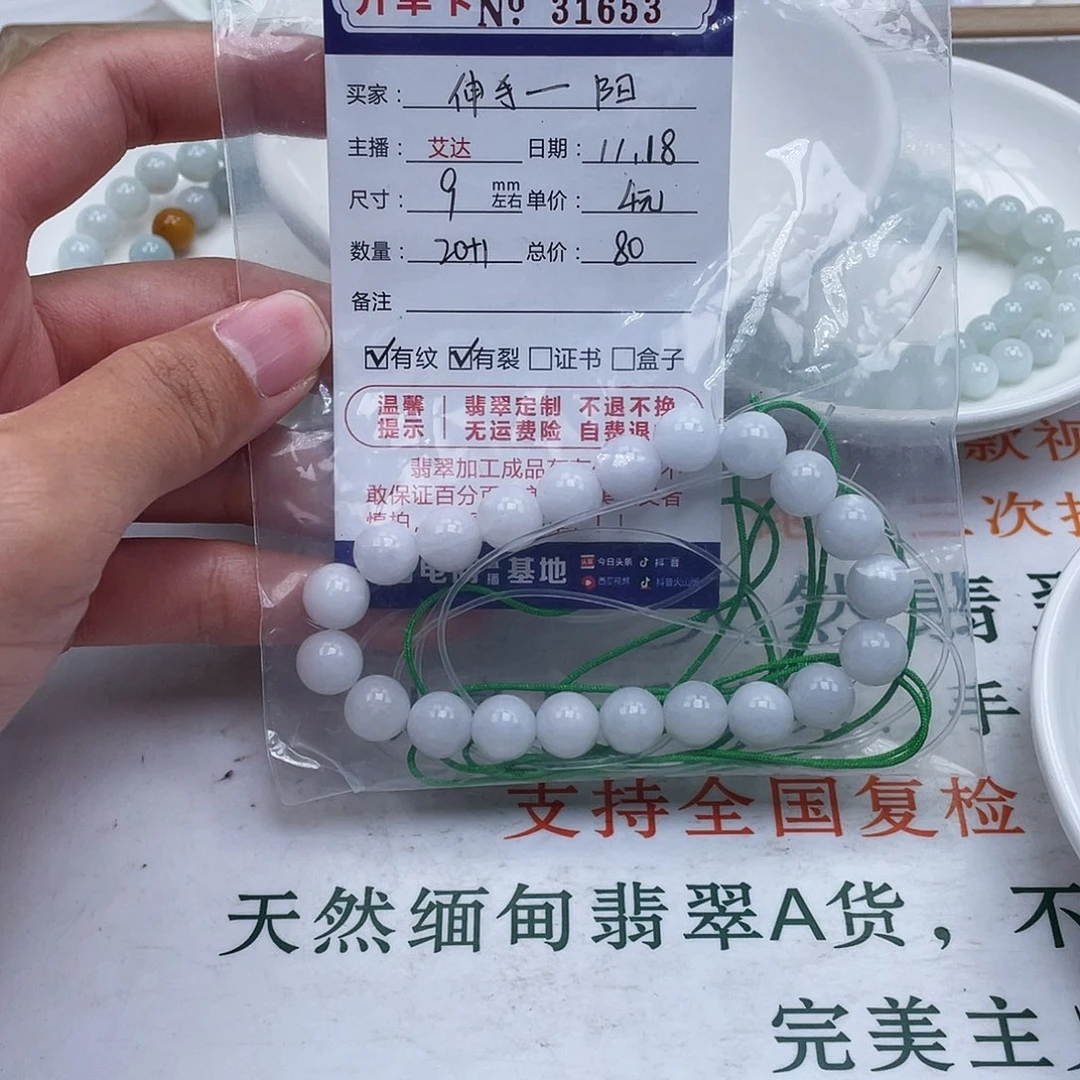 伸***阳翡翠未镶嵌手链天然翡翠