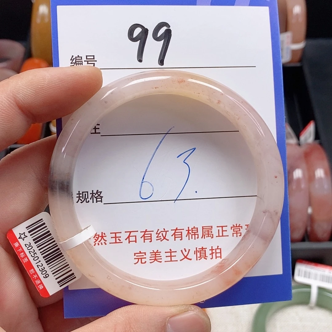 石英质玉（金丝玉）未镶嵌手镯