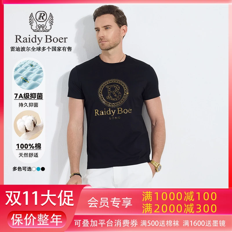【100%棉+抑菌】雷迪波尔男士t恤2025夏透气印花圆领短袖T恤男7046
