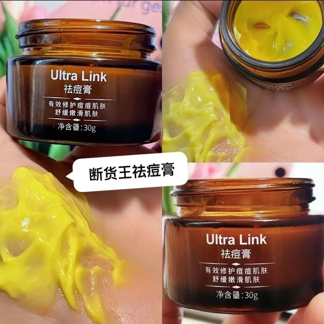 ultrlink 祛痘膏