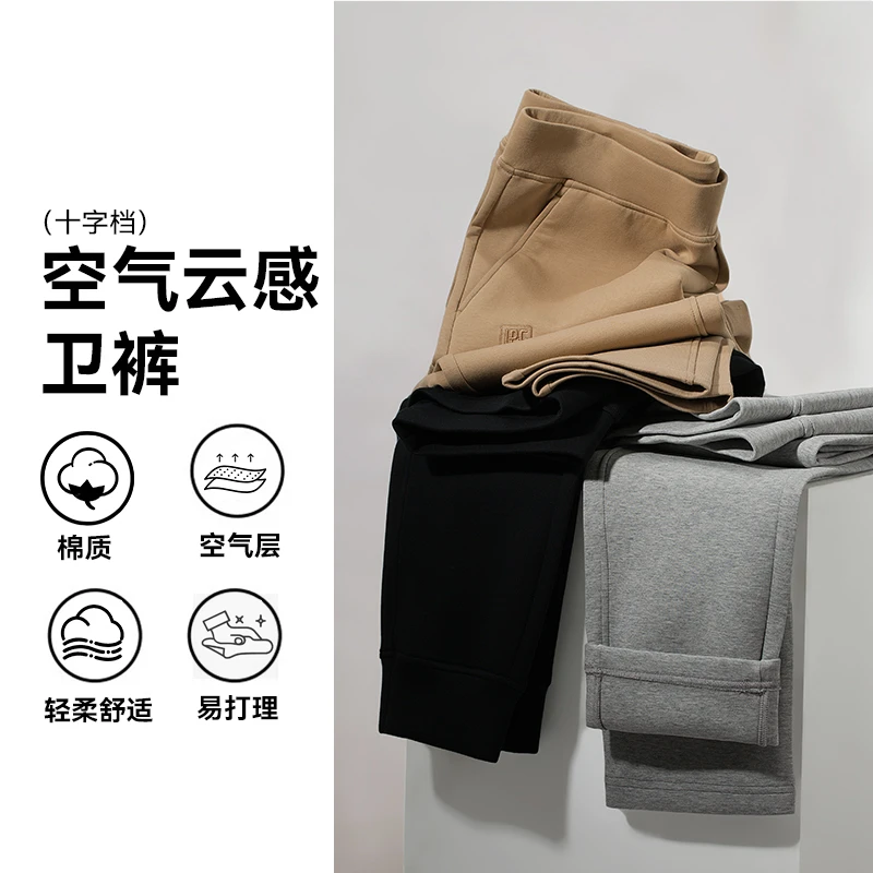 【断码清仓】空气云感秋冬棉质舒适亲肤卫裤微弹保暖空气层休闲裤男