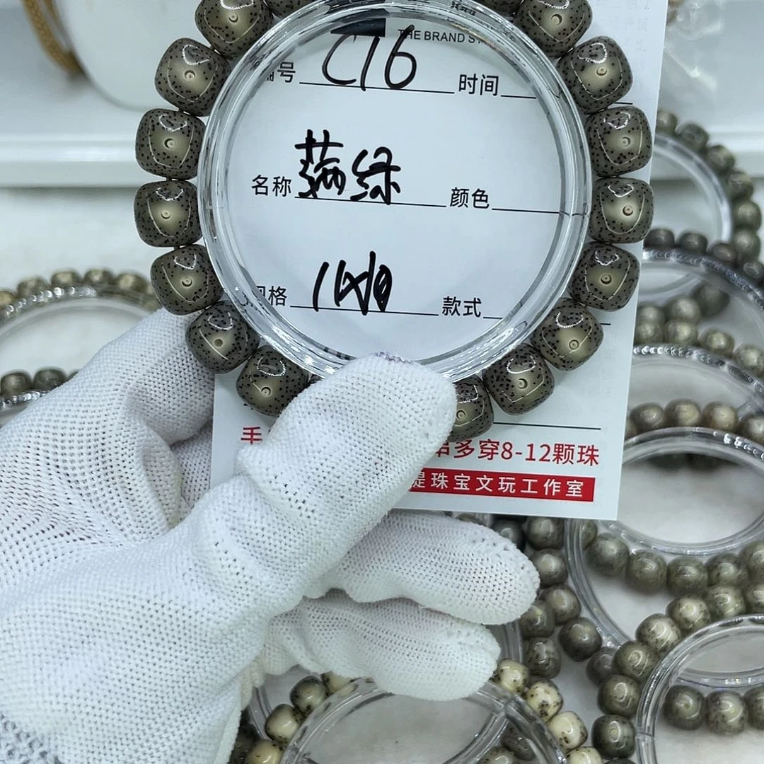 手串星月菩提巨*浩C16满绿