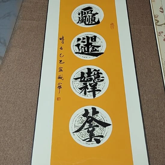 书法庄盛华书法作品