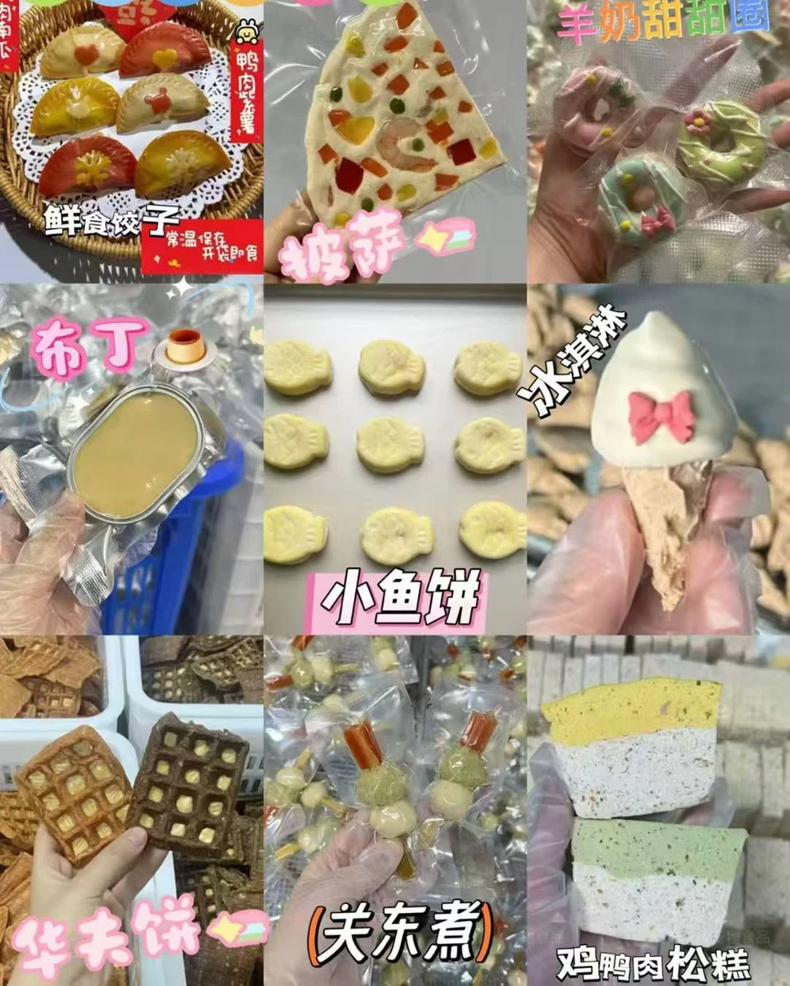 【金铲铲猫狗鼠都爱吃】猫咪狗狗都爱吃天然食材宠物鲜食训练零食