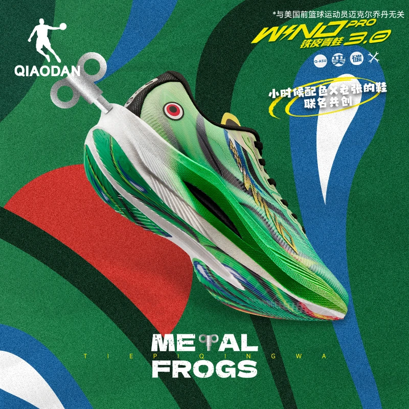 乔丹强风3PRO-小时候联名丨马拉松碳板竞速训练跑步鞋老张的鞋