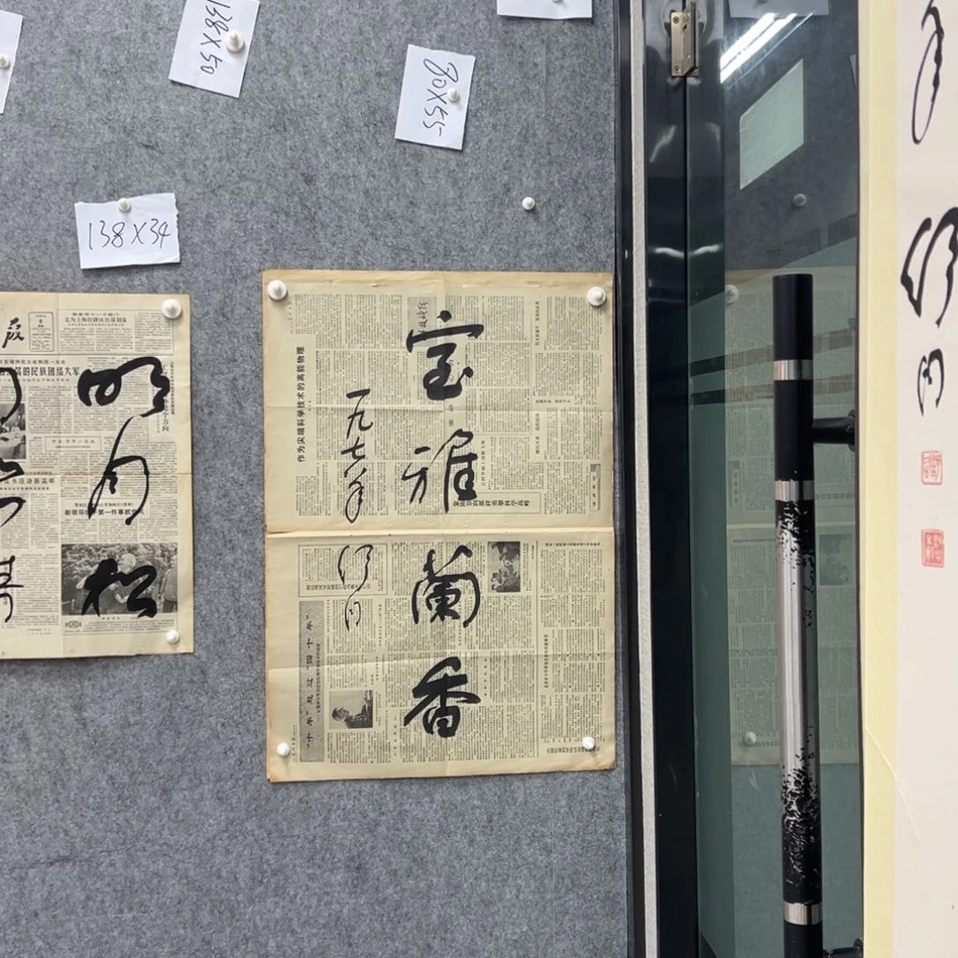 书法书法精品一副