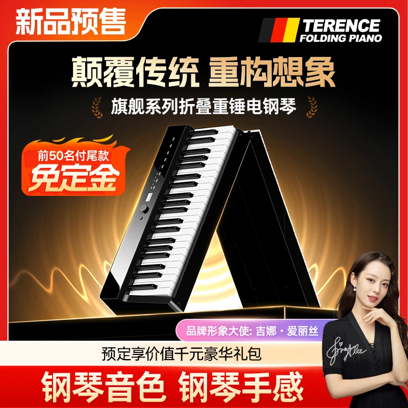 【折叠重锤】特伦斯V70可折叠重锤电钢琴入门初学考级演奏重锤电钢
