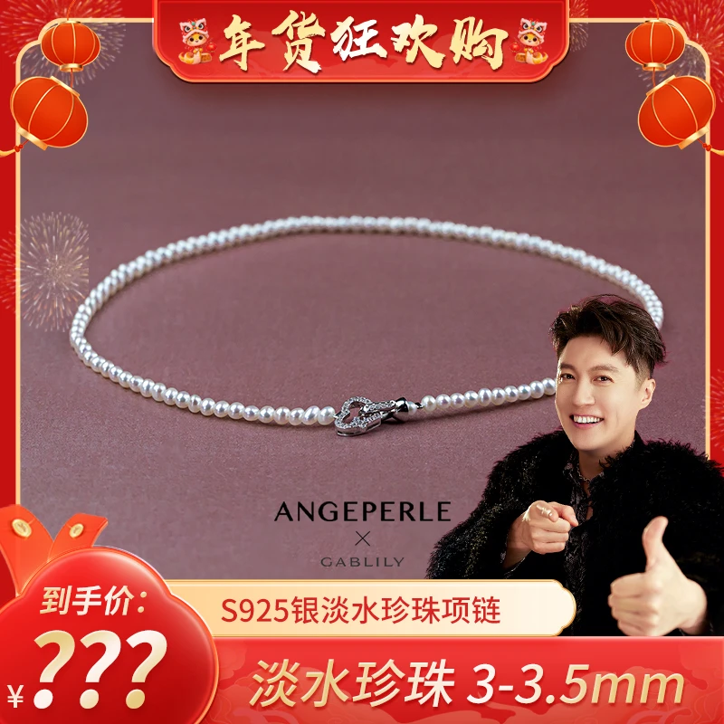 【迟帅专属】天使之泪淡水珍珠baby珠S925银项链3-3.5mm经典百搭款