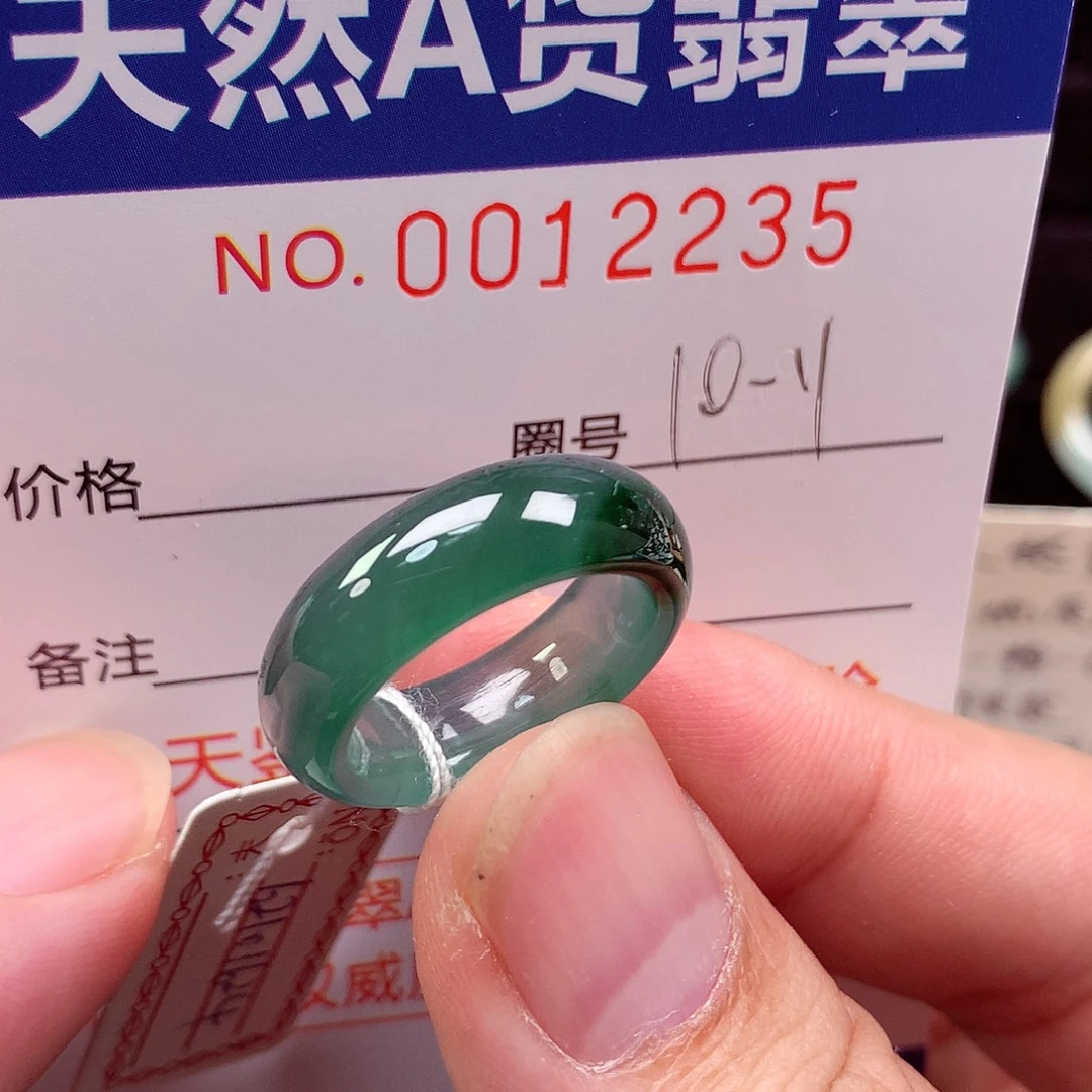 翡翠未镶嵌戒指天然
