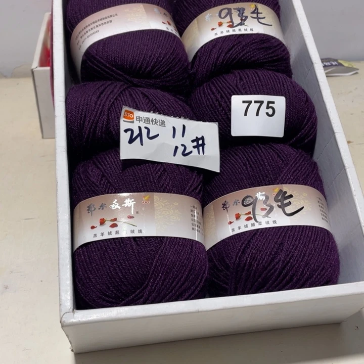 羊毛混纺特价1斤的