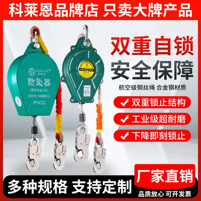 防坠器高空作业塔吊防坠器防坠落差速自锁止坠器10米20米30米50米