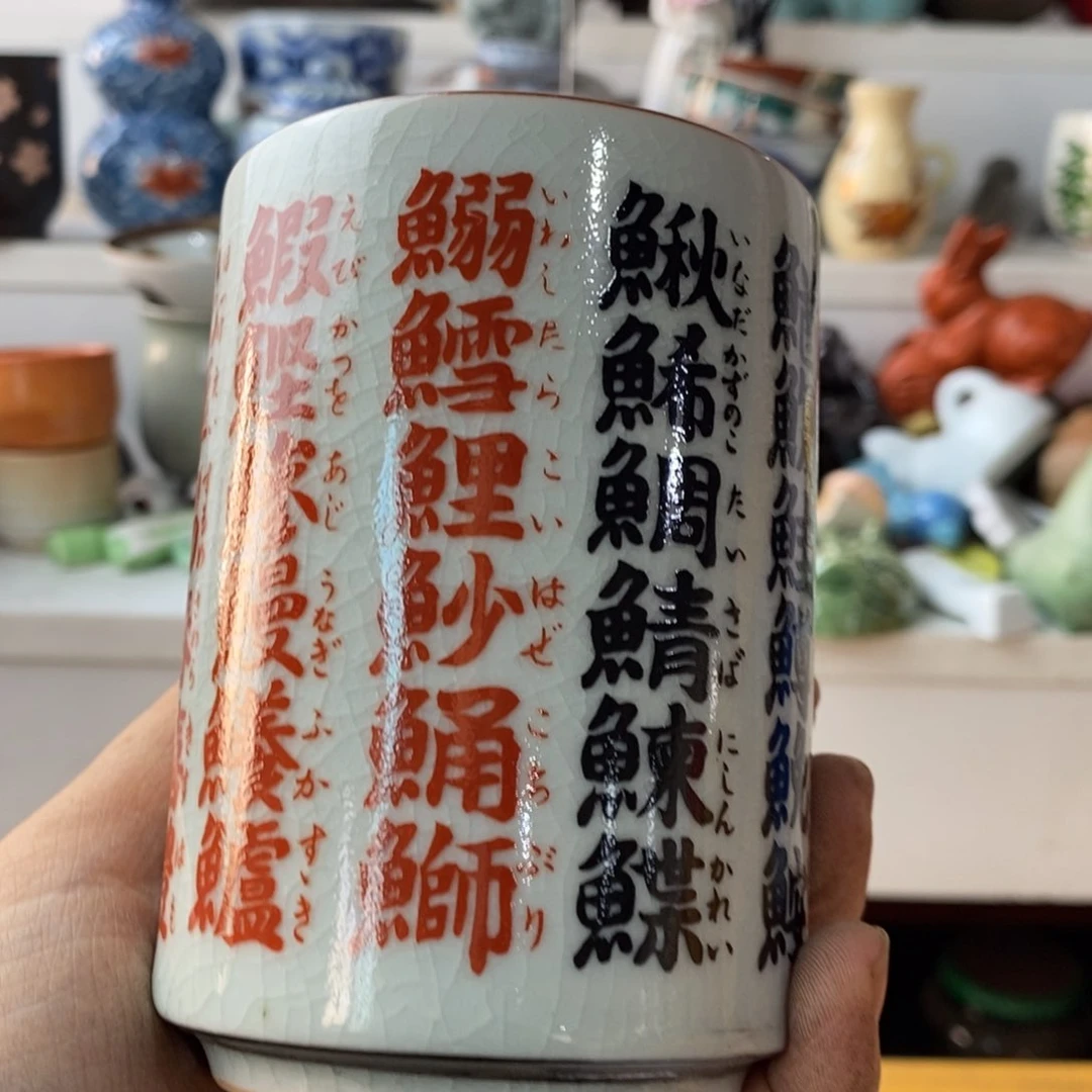 瓷片永***酒感谢您的支持与配合与