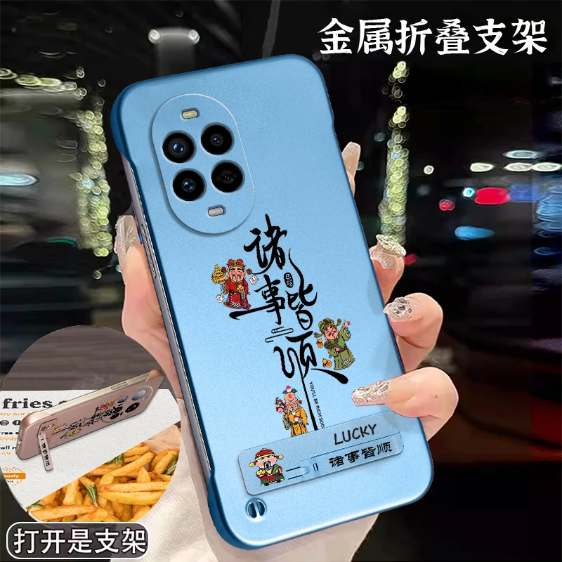 适用华为NOVA13Pro手机壳无边框超薄时尚支架金属漆散热诸事皆顺