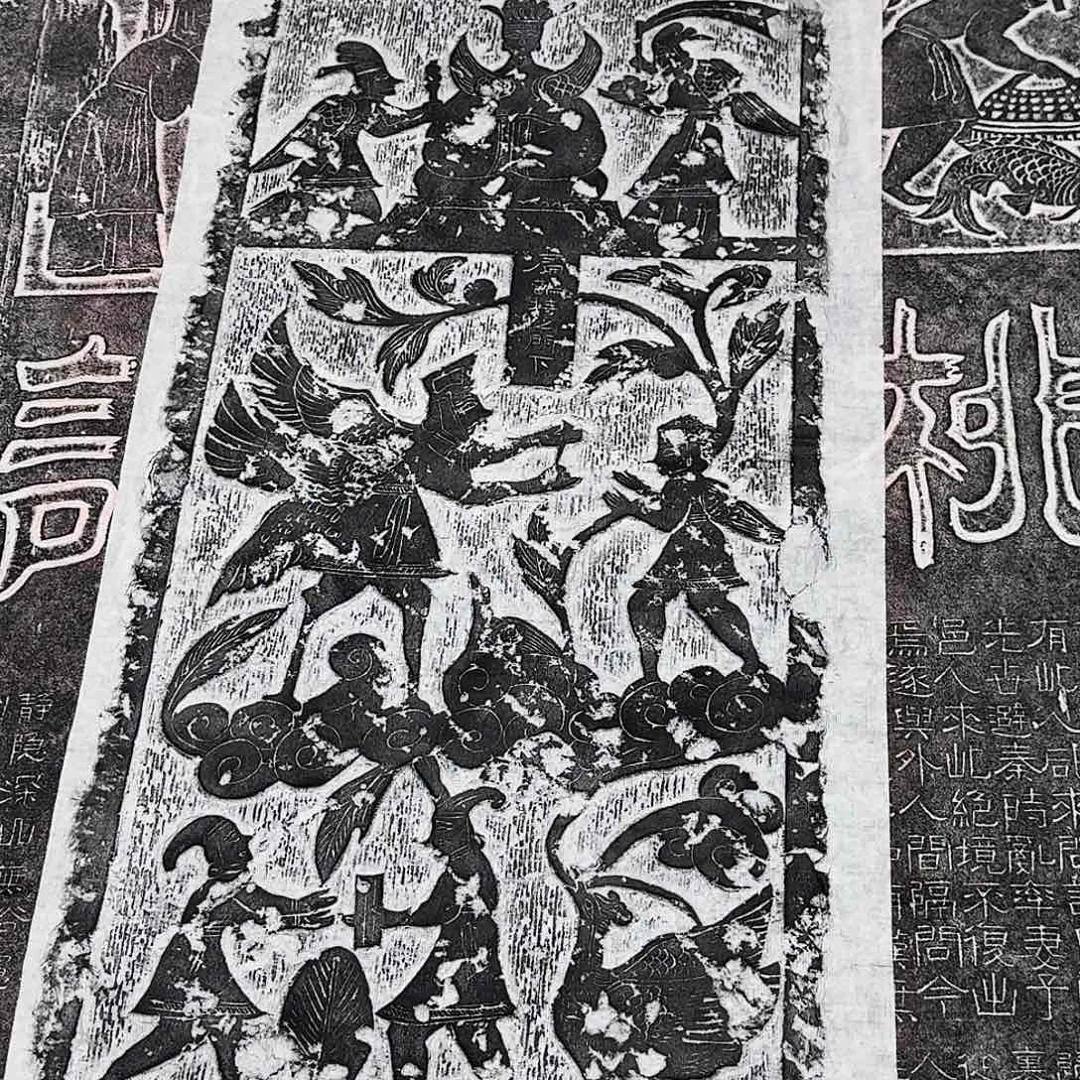 其他拓片用纸扁鹊持之门下