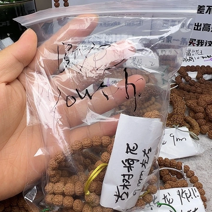 B***H金刚菩提吊坠老树梅花谢谢谢谢