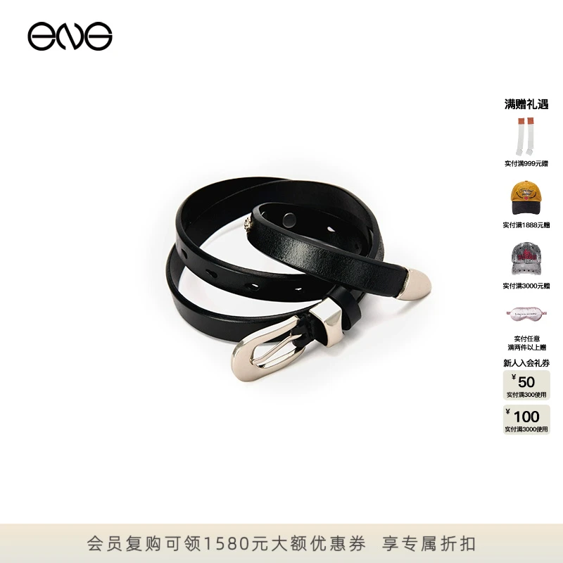 【ENG】EFFET DE*SOLEIL 中古风牛皮革腰带 25夏季新品