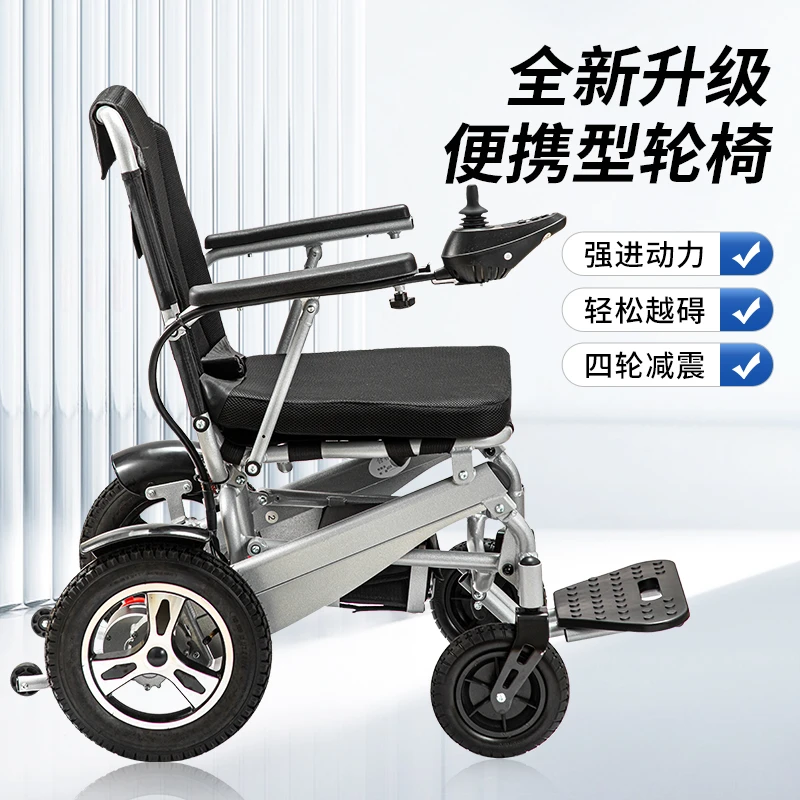 泰合电动轮椅车铝合金智能折叠老年人残疾人代步车