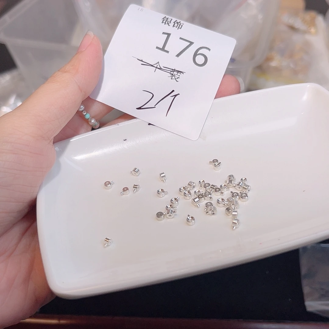 无925银176 。