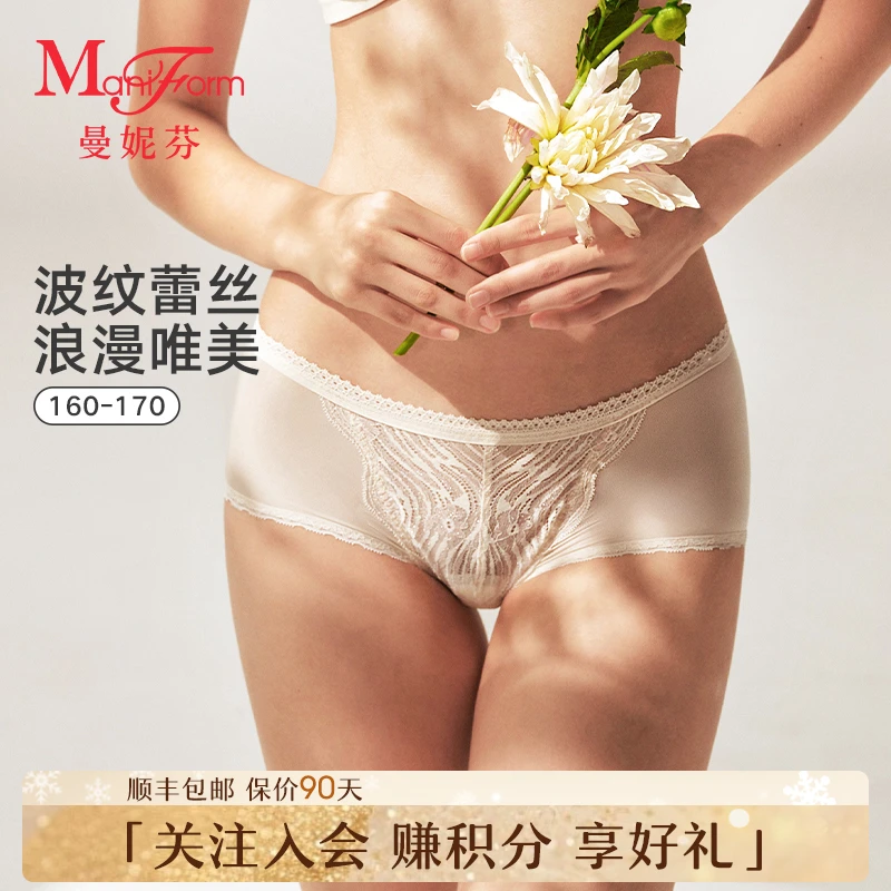 曼妮芬女士无痕性感蕾丝棉内裤透气高级三角中低腰薄款舒适短底裤