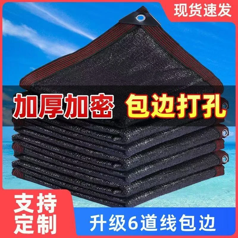 定制尺寸款遮阳网遮阴棚布到95遮阳率