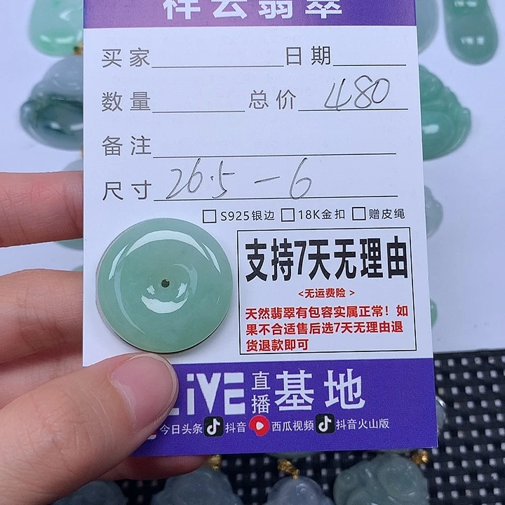 翡翠未镶嵌颈饰天然