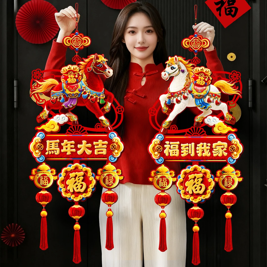 新年挂件2026新款马年福字装饰过年客厅春节场景布置年货挂饰批发