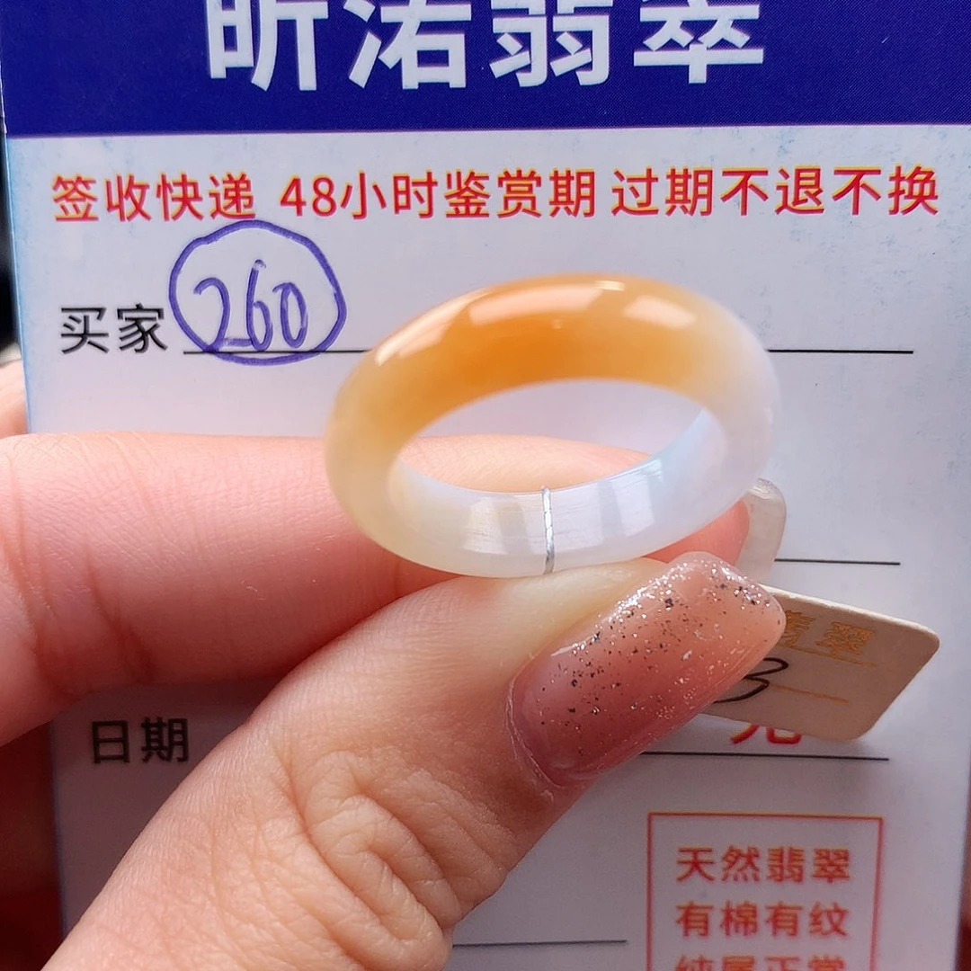 未镶嵌戒指翡翠13圈