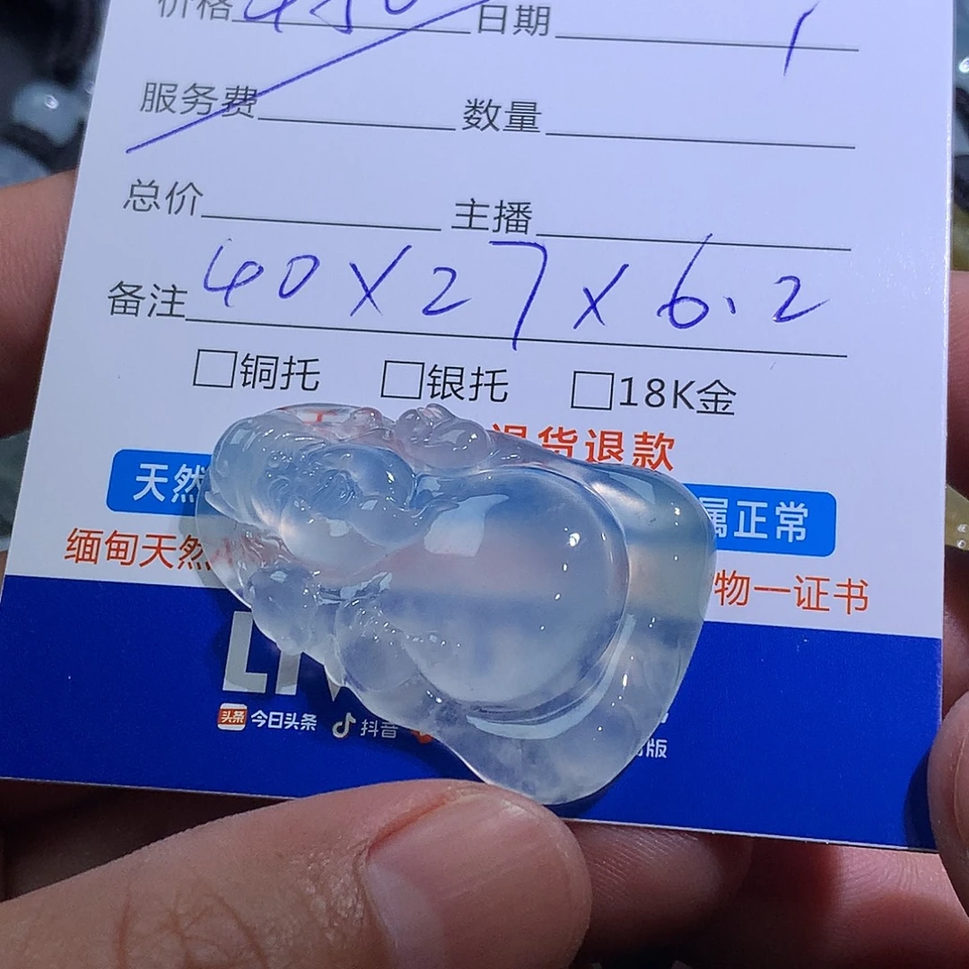 翡翠未镶嵌挂件财神