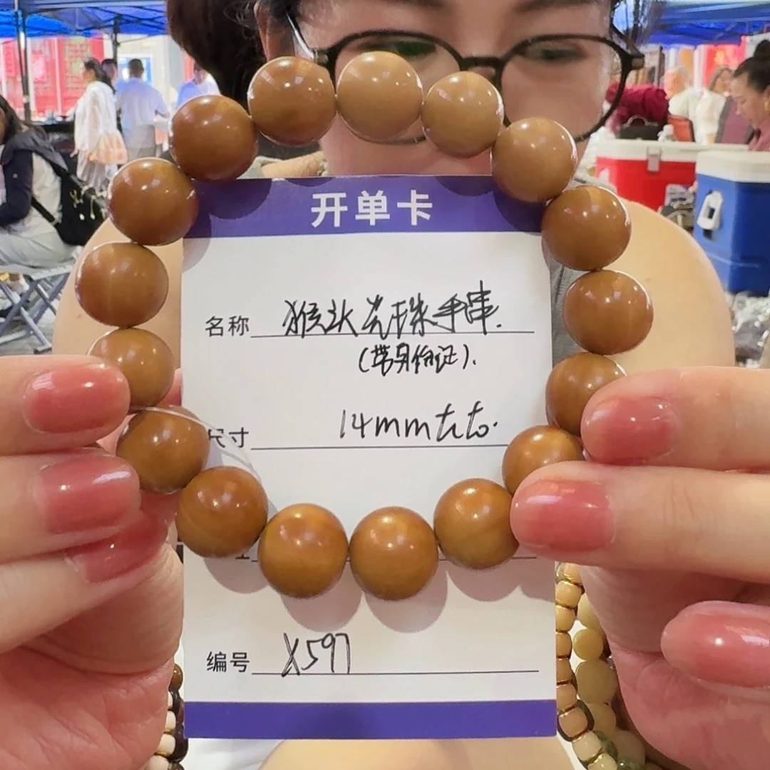 猴头核桃手串X597猴头原皮光珠手串14mm左右