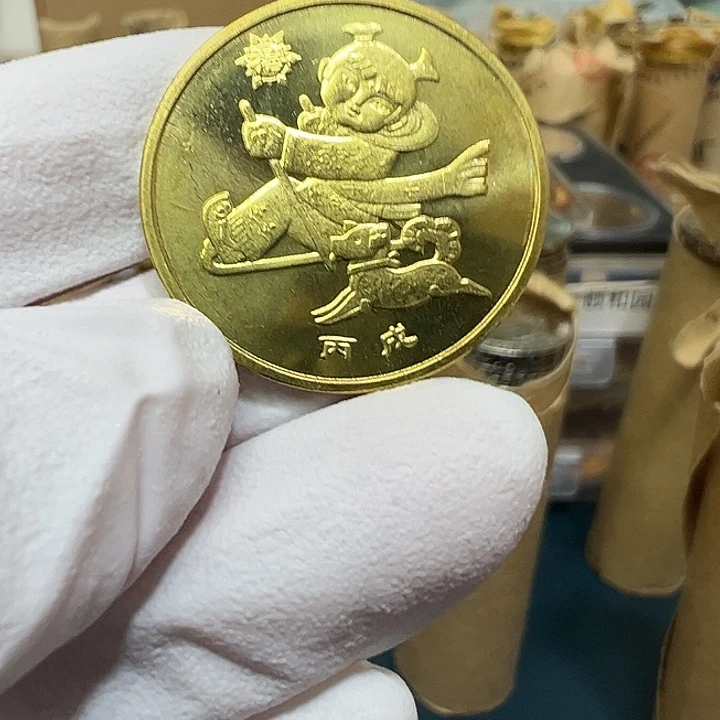 其他普通金属一轮生肖狗一枚