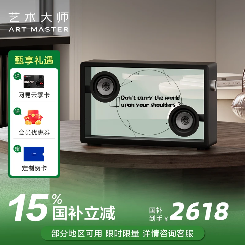 Art Master艺术大师Art1悬浮透明歌词音箱蓝牙字幕音响生日礼物