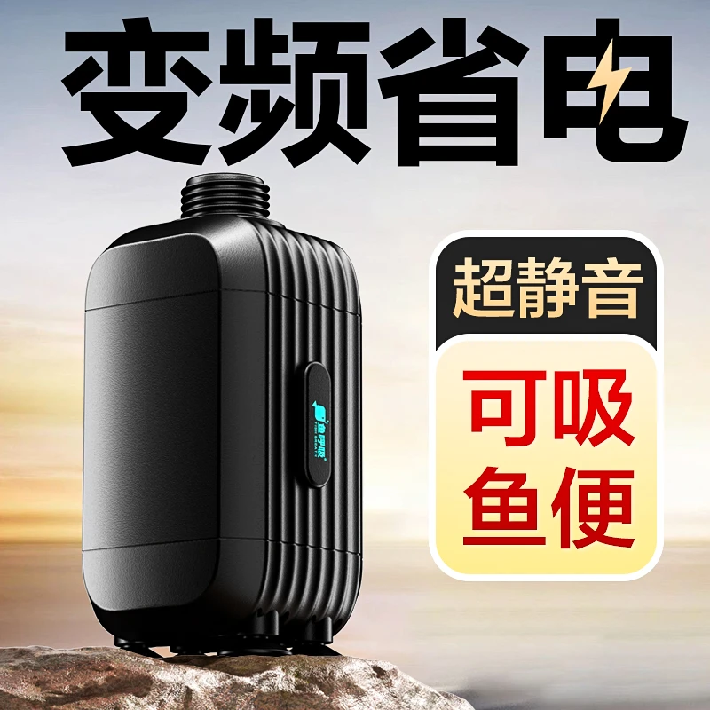 鱼呼吸超静音鱼缸变频水泵过滤循环水泵省电节能底吸潜水泵吸鱼便