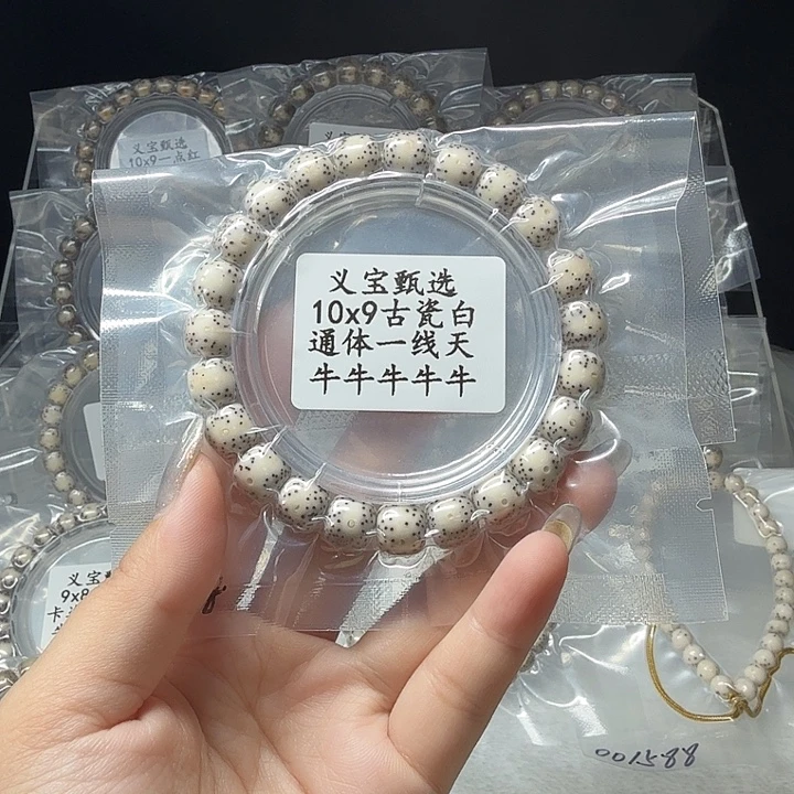 手串星月菩提88888