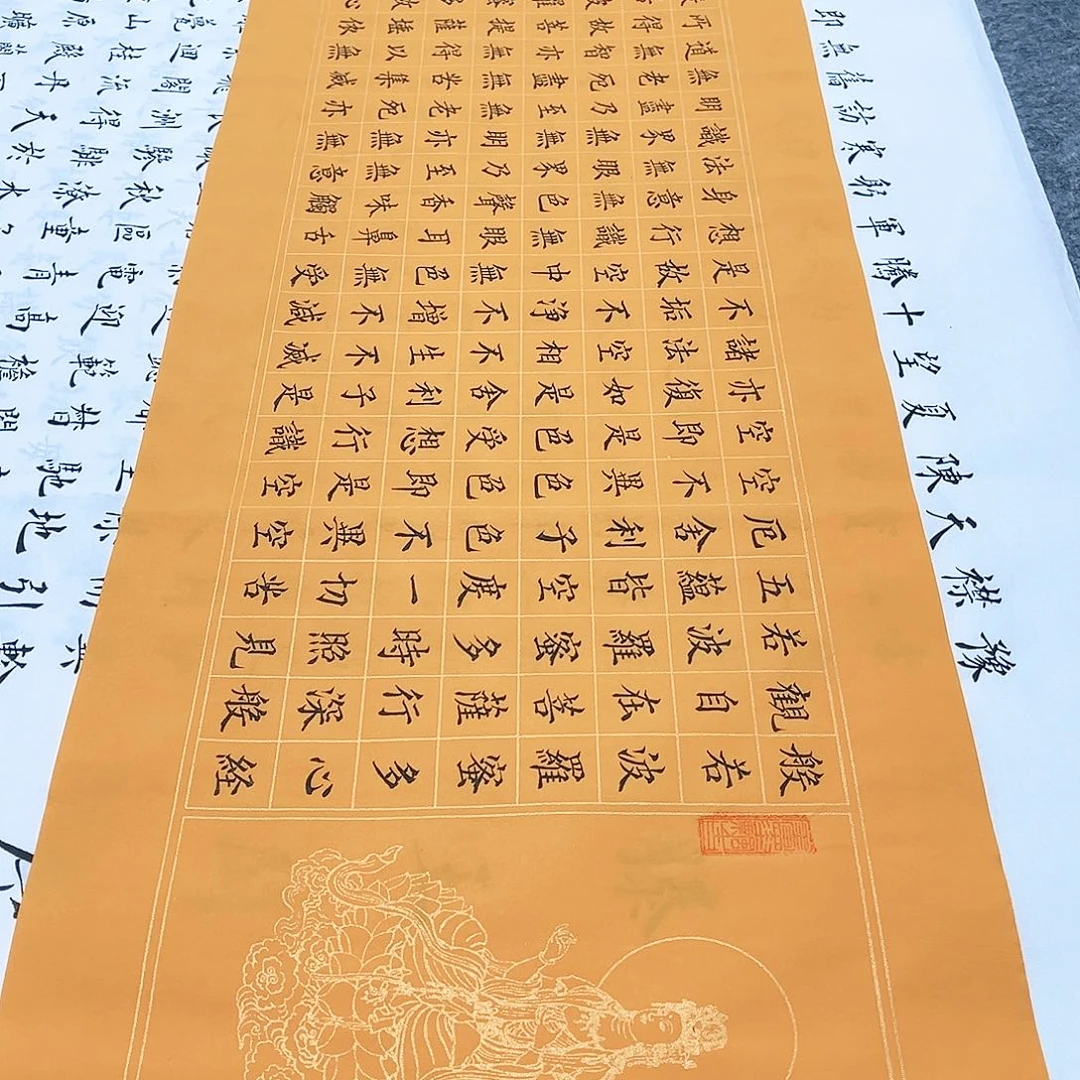 书法宣纸《心经》小楷全文手写四尺对开小楷书