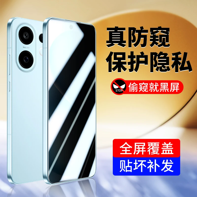 韩仙子适用vivos30防窥膜vivos30防偷窥钢化膜全屏防摔手机膜防爆