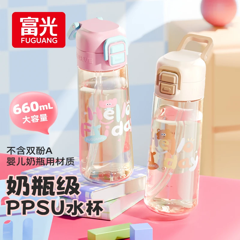 富光PPSU吸管杯孕妇可用水杯学生大容量耐高温刻度水壶耐摔杯子