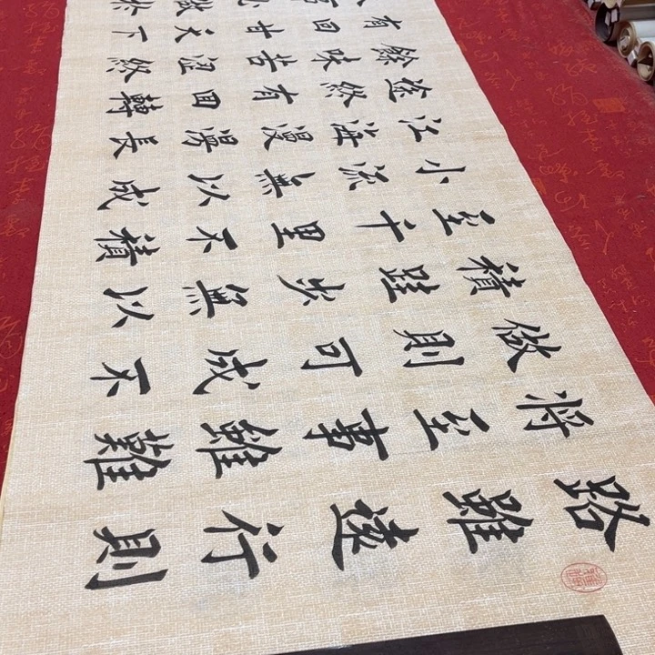 书法路虽远堵金栋麻纹