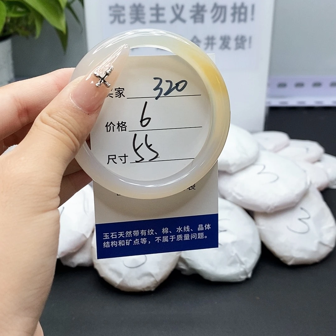 玛瑙/玉髓手镯未镶嵌320