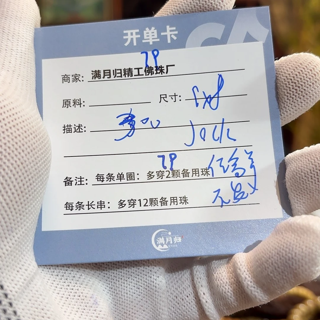 星月菩提手串J**k源头工厂