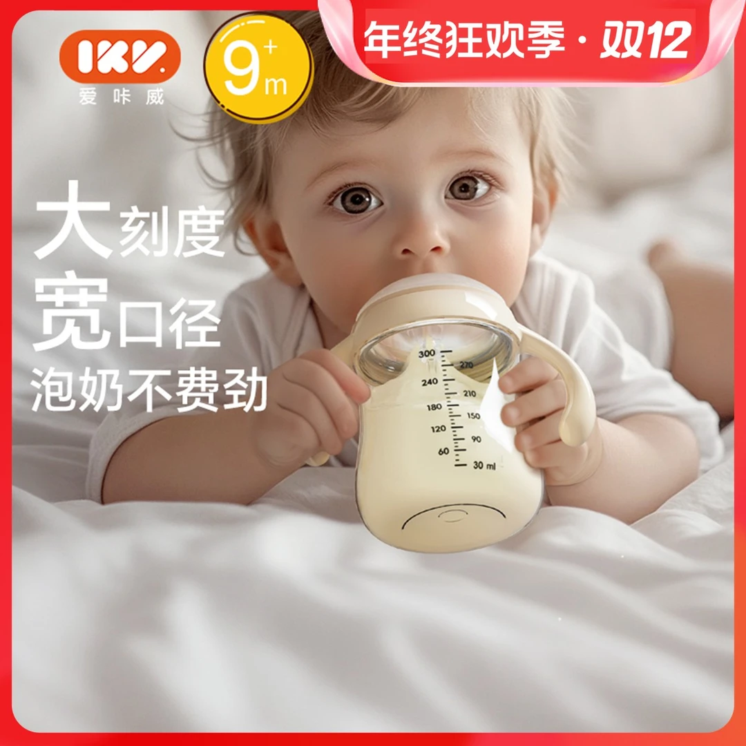 IKV爱咔威PPSU奶瓶吸管杯防呛防摔学饮喝水杯大容量300ml