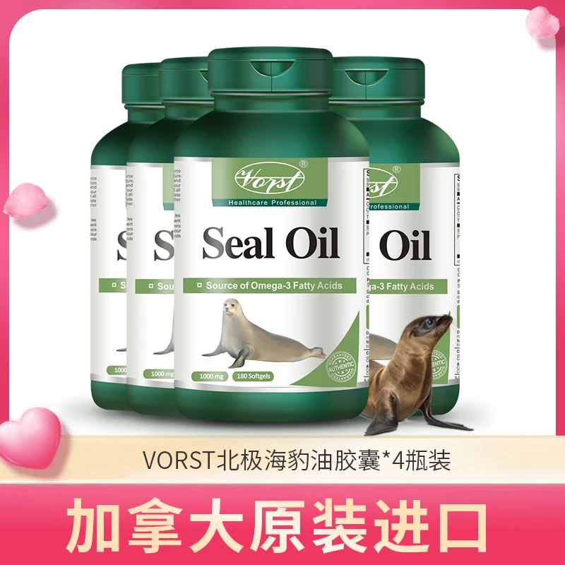 VORST加拿大北极海豹油欧米伽3角鲨烯DHA EPA DPA1000mg180粒*4瓶