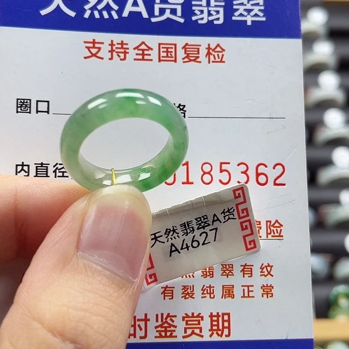 未镶嵌戒指翡翠11